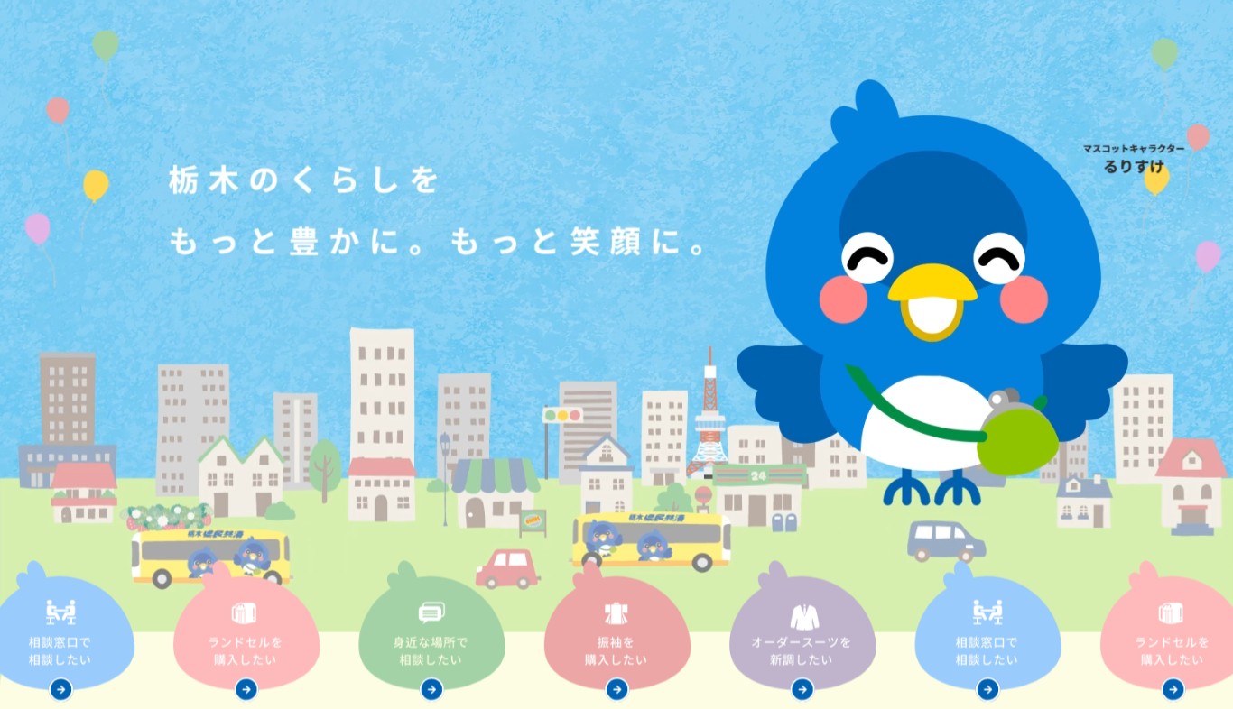 「るりすけ」の組合員
サービス専用サイト