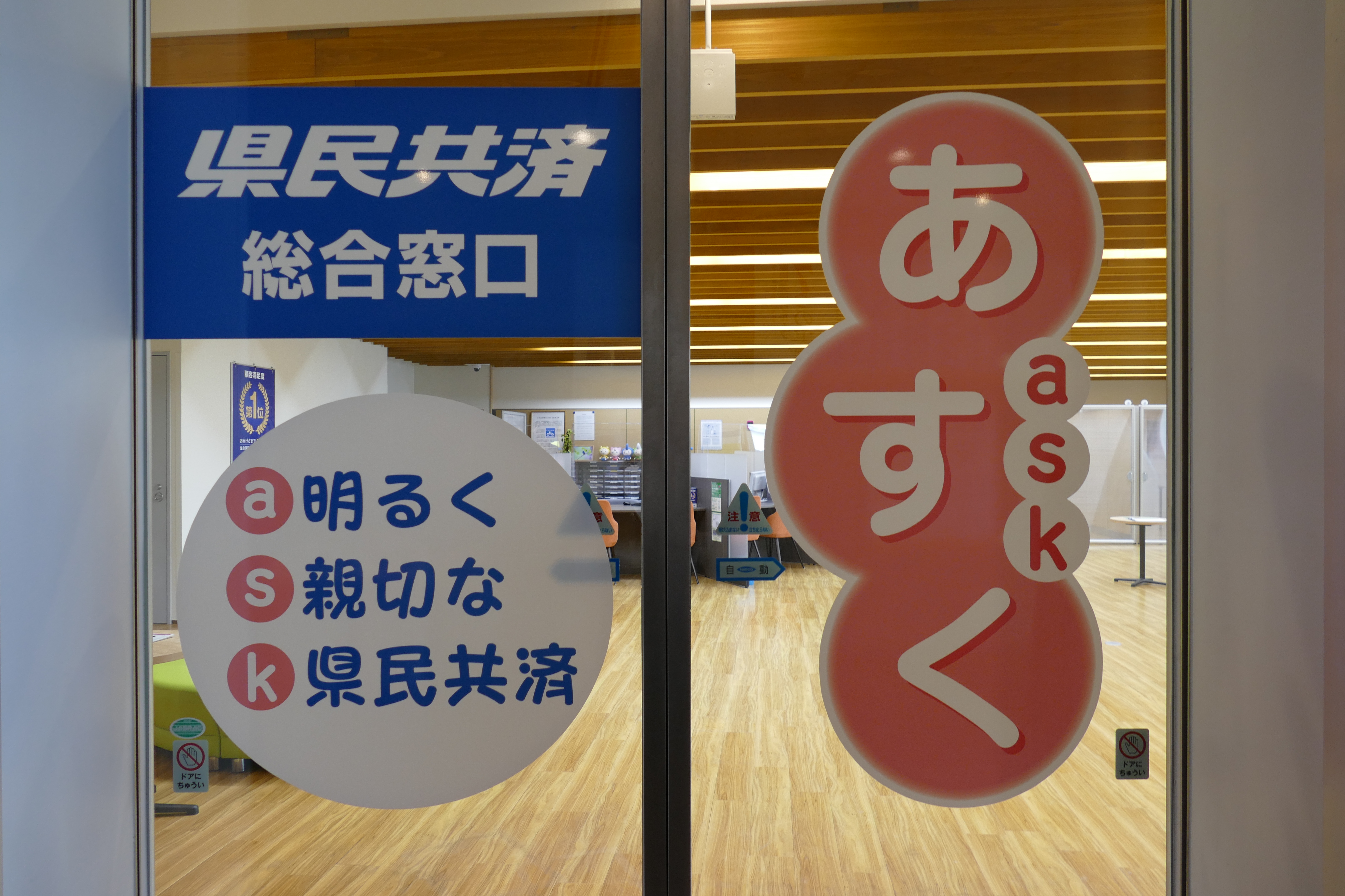 「あすく」入口